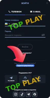 Регистрация в казино Champion