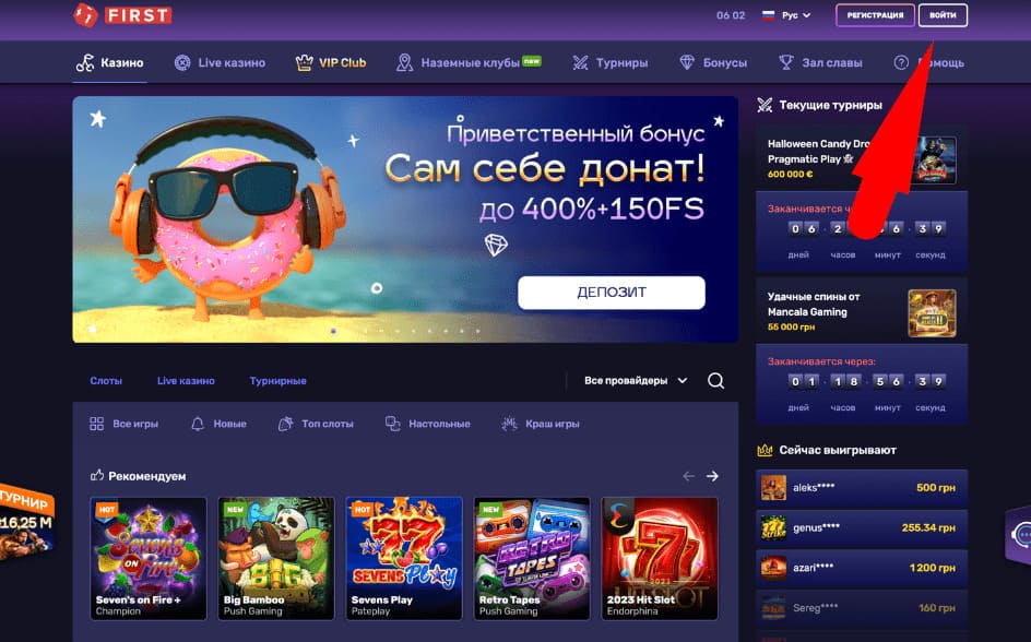 вход в кабинет first casino