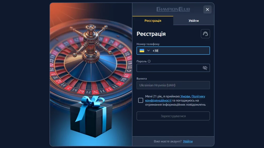 Регистрация в казино Champion Club