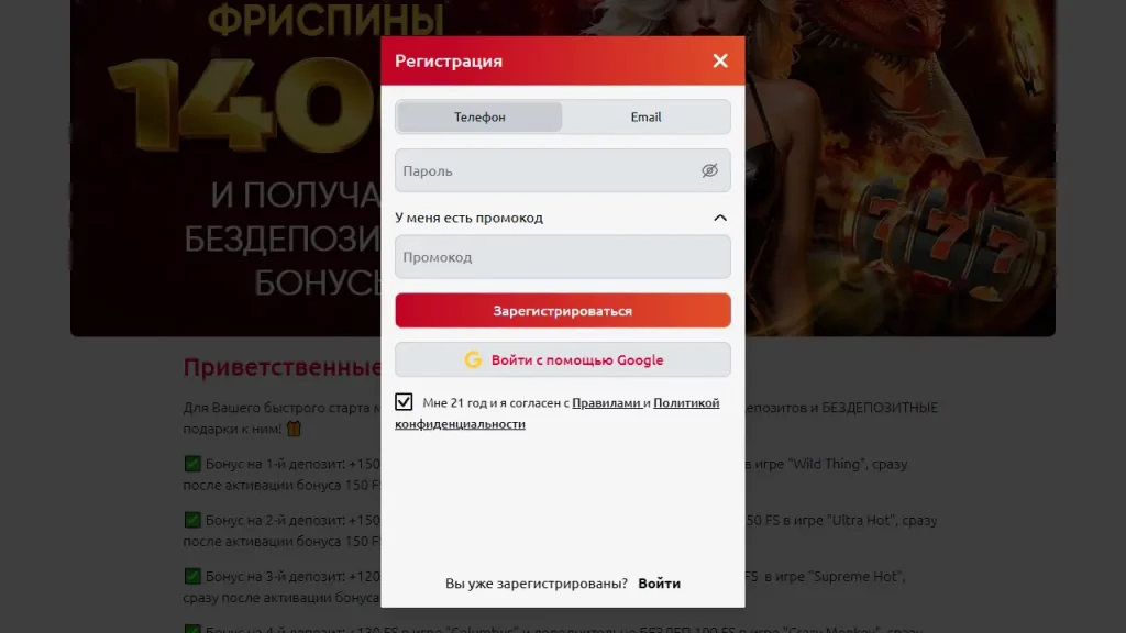 Реєстрація акаунту казино Dragon